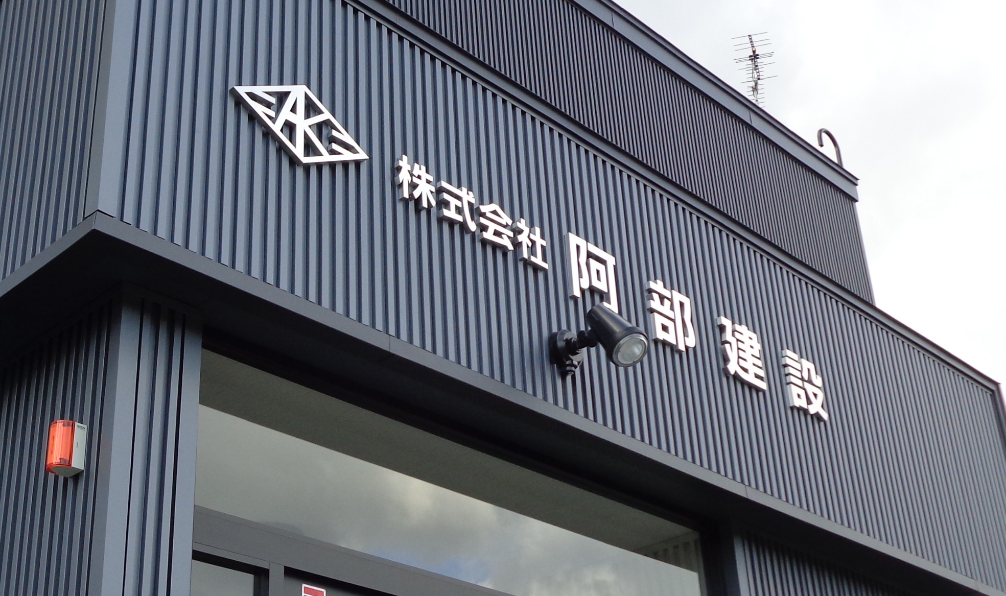 本社社屋